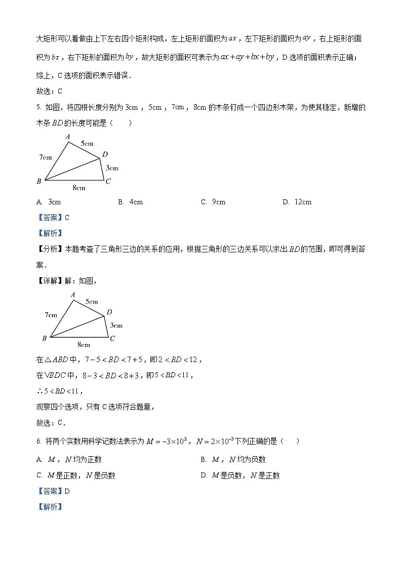 38，河北省孟村回族自治县王史中学2023-2024学年九年级下学期开学考试数学试题第3页
