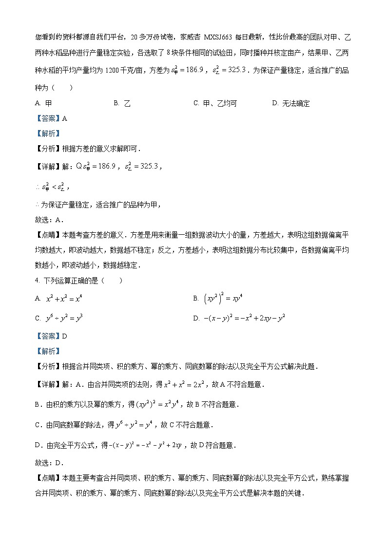 41，山东省德州市乐陵市2022-2023学年九年级下学期4月月考数学试题第2页
