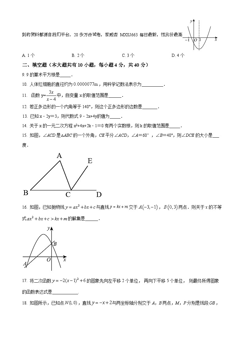 44，江苏省徐州市树恩中学2023-2024学年九年级数学上学期第一次月考试题02