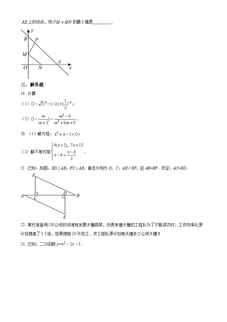 44，江苏省徐州市树恩中学2023-2024学年九年级数学上学期第一次月考试题03