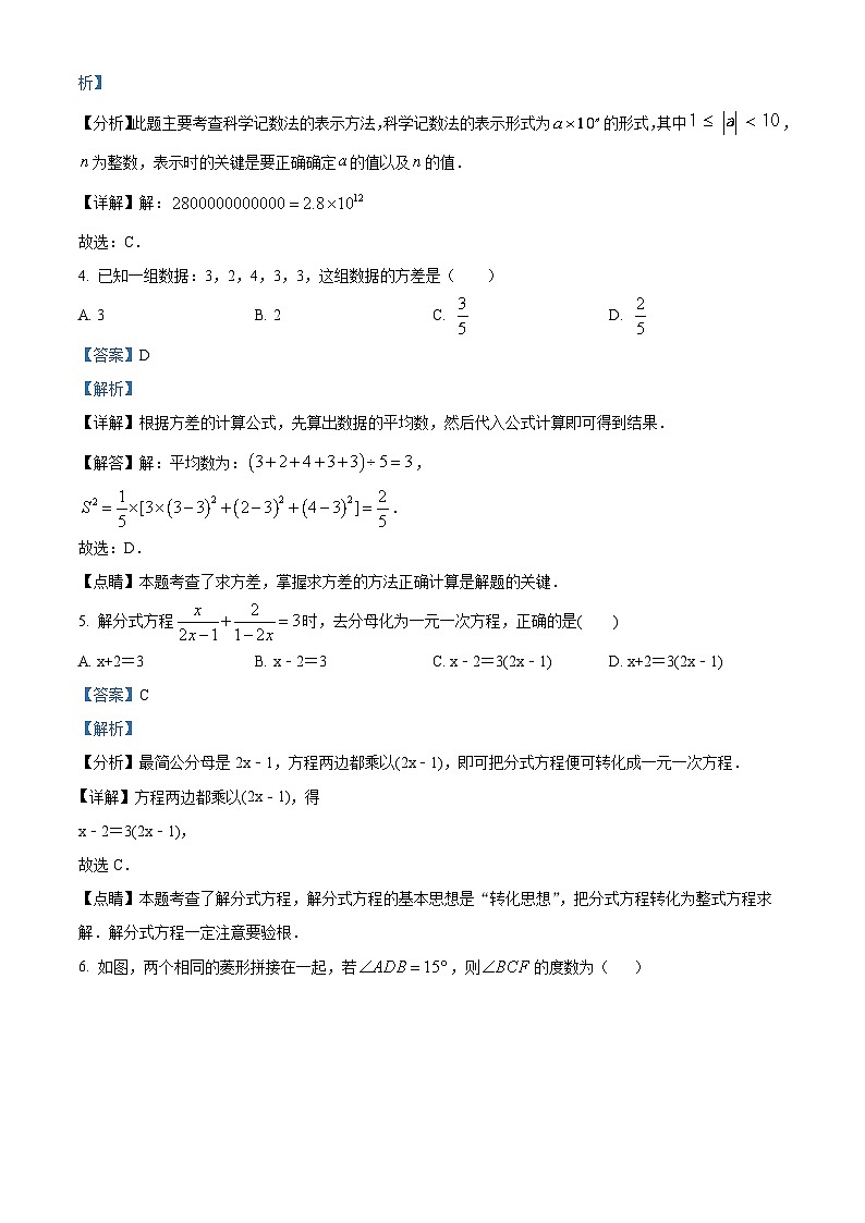 45，江苏省苏州市苏州高新区实验初级中学2022-2023学年九年级下学期4月月考数学试题第2页