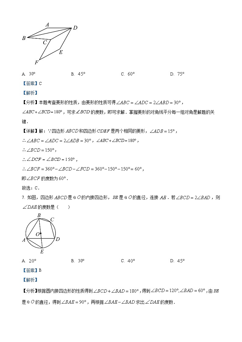45，江苏省苏州市苏州高新区实验初级中学2022-2023学年九年级下学期4月月考数学试题第3页