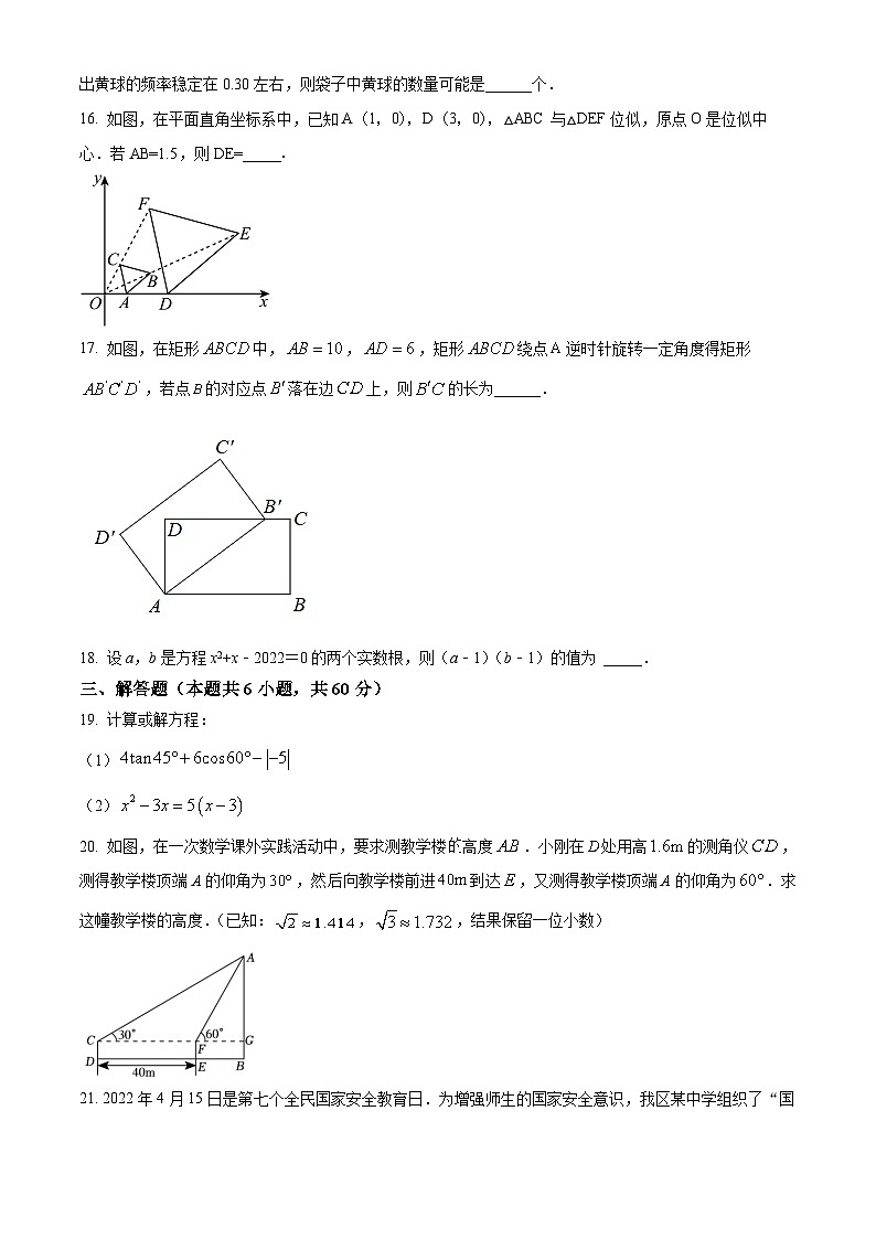 46，2023年广东省佛山市顺德区中考一模数学试题03