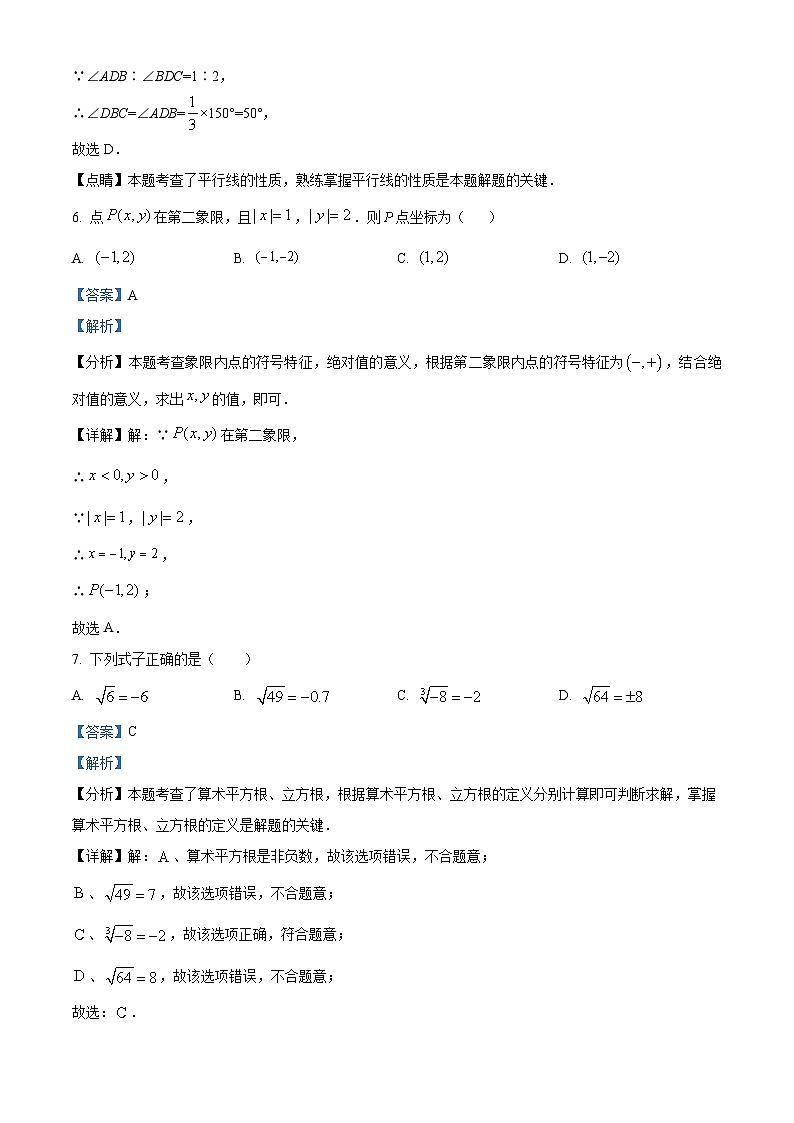 47，黑龙江省绥化市明水县第二中学2023-2024学年七年级下学期开学考试数学试题03