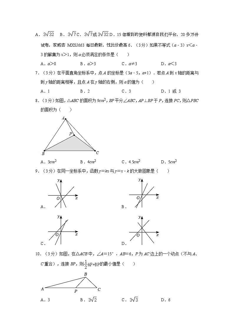48， 陕西省西安市碑林区西北工大附中2023-2024学年八年级 下学期开学考试数学试卷第2页