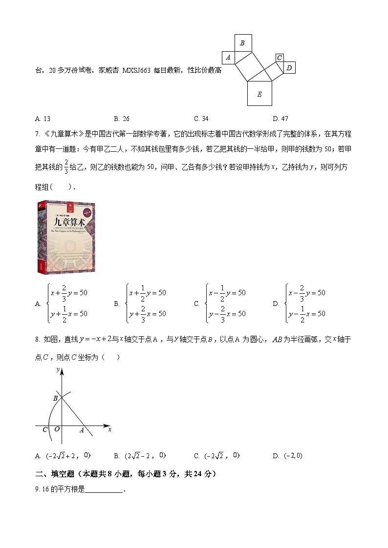58，宁夏回族自治区银川市银川阅海中学2022-2023学年八年级下学期2月月考数学试题第2页