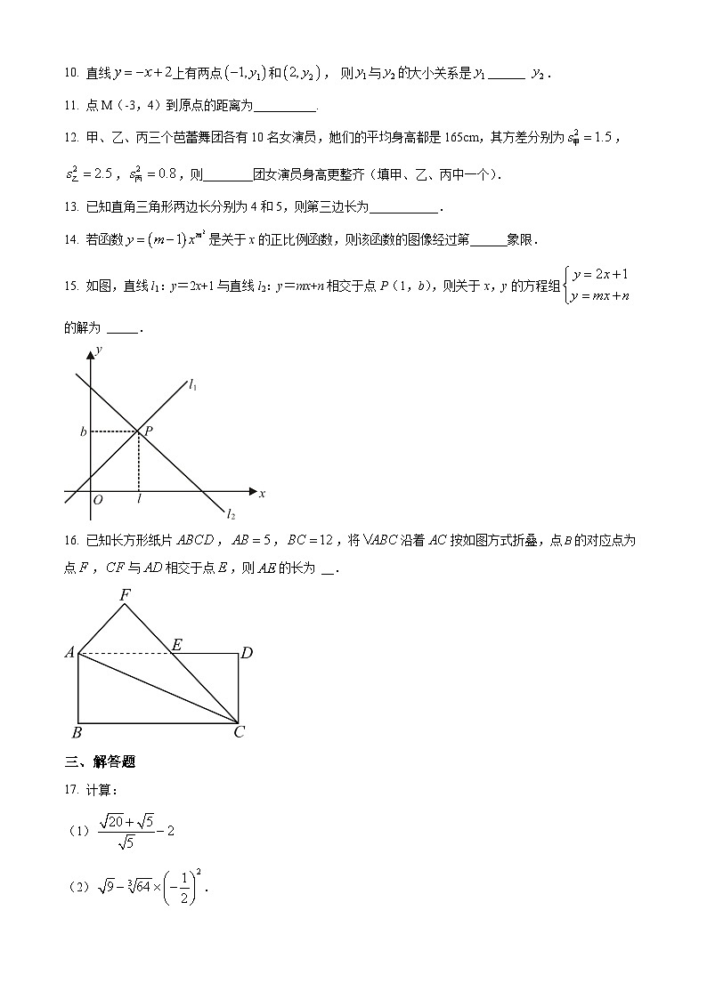 58，宁夏回族自治区银川市银川阅海中学2022-2023学年八年级下学期2月月考数学试题第3页