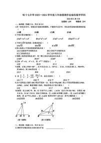 59，黑龙江省哈尔滨市第十七中学校2023—2024学年八年级下学期开学测试数学试题