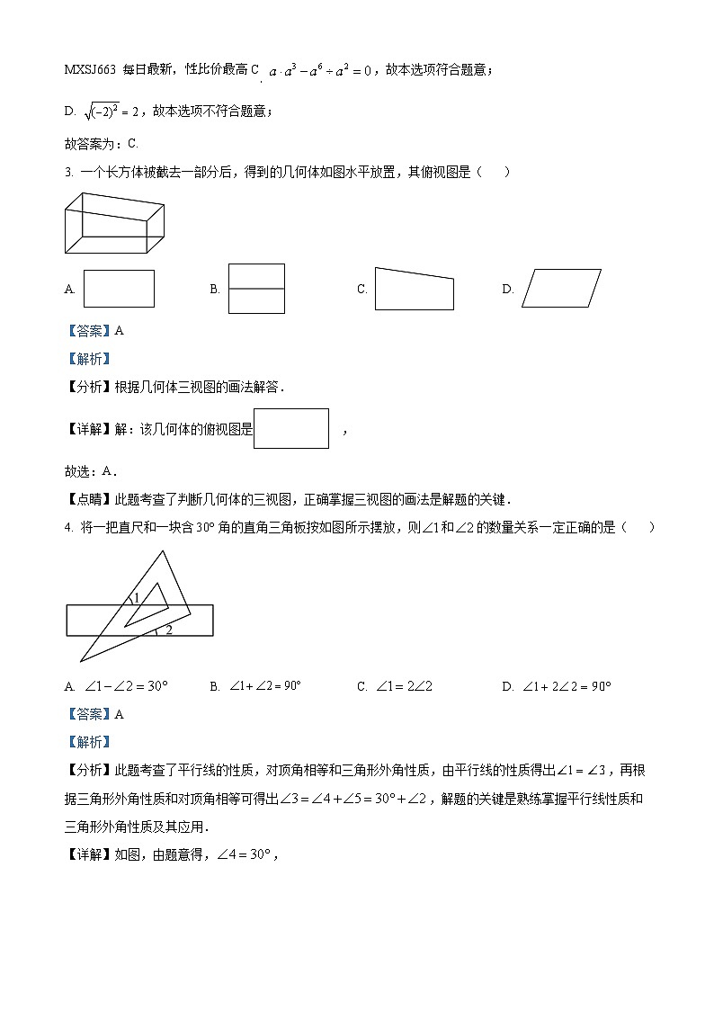 60，黑龙江省绥化市绥棱县第六中学2023-2024学年九年级下学期开学考试数学试题第2页