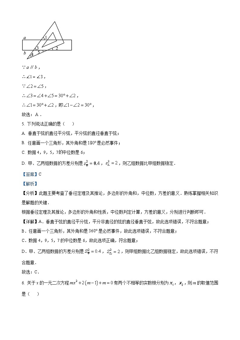 60，黑龙江省绥化市绥棱县第六中学2023-2024学年九年级下学期开学考试数学试题第3页