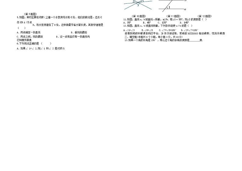 70，山东省聊城市第六中学2023-2024学年七年级下学期开学考试数学试题(1)第2页