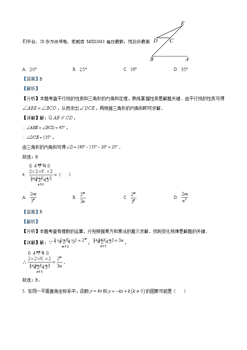 74，陕西省西安市长安区航天城第二中学2023-2024学年九年级下学期月考数学试题第2页