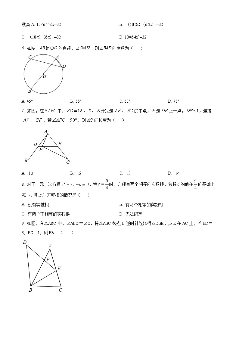 75，河南省洛阳市宜阳县2022-2023学年九年级下学期第一次学情诊断数学试题02