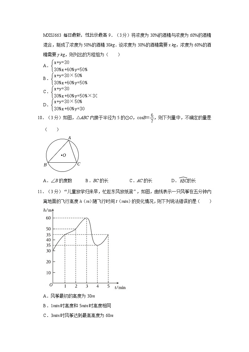 81，2023年广西桂林市阳朔县中考数学二模试卷02