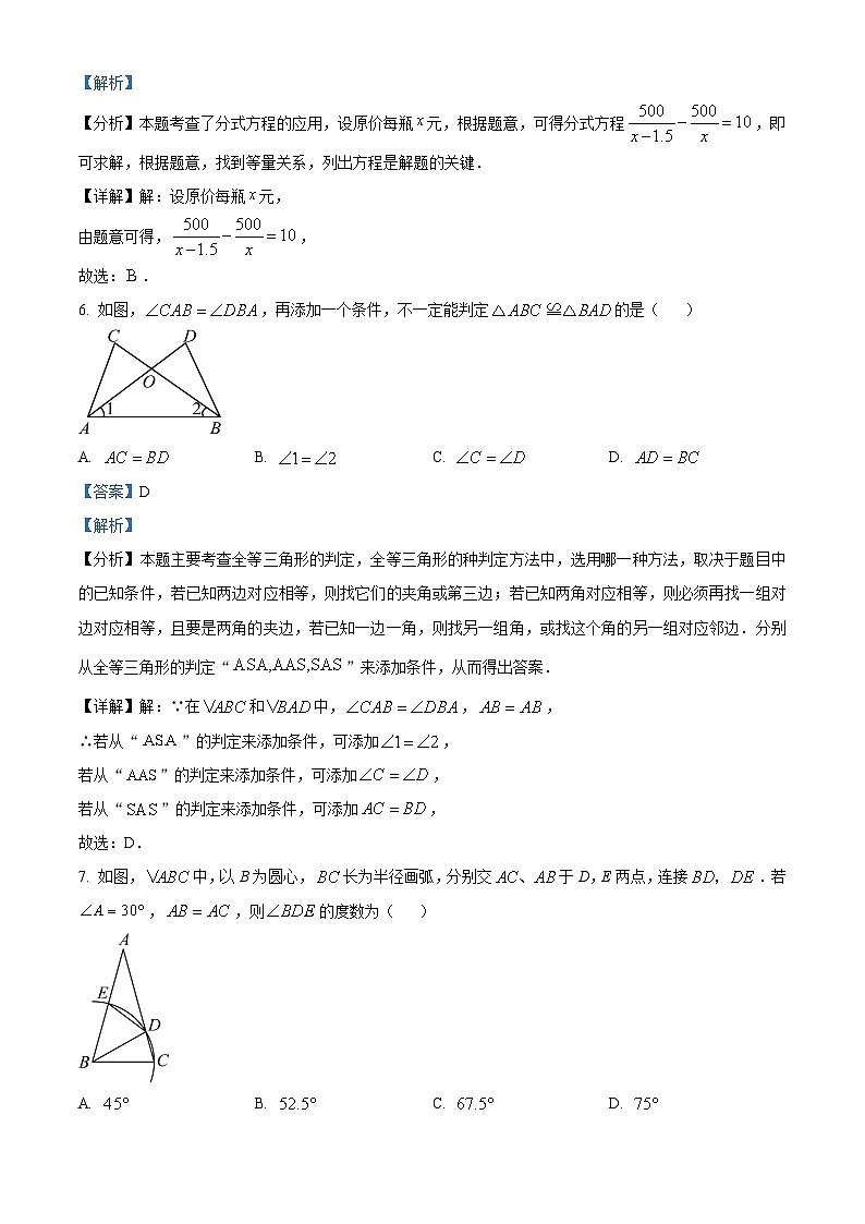 83，黑龙江省绥化市绥棱县第六中学2023-2024学年八年级下学期开学考试数学试题第3页