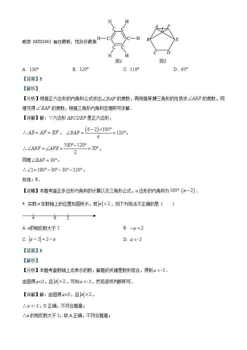 86，2023年北京市石景山区中杉学校中考一模数学试题02