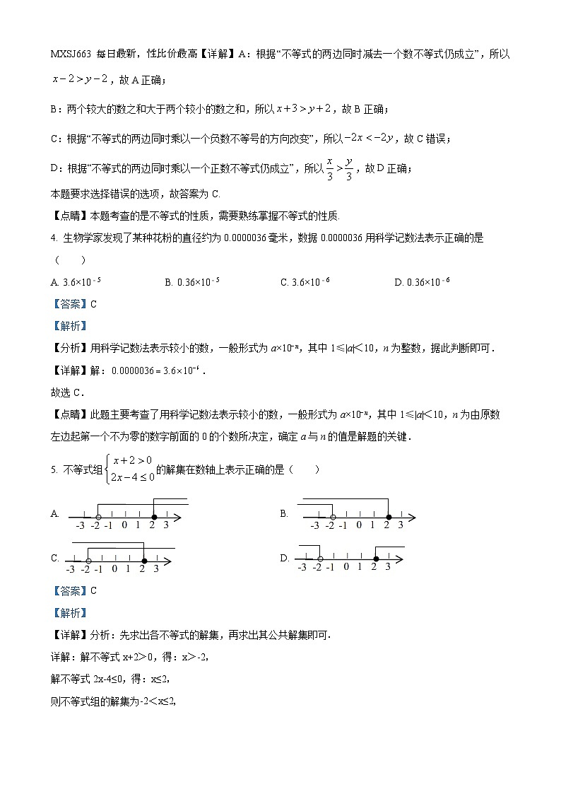 92，湖南省岳阳市第十八中学2023-2024学年八年级下学期开学考试数学试题02