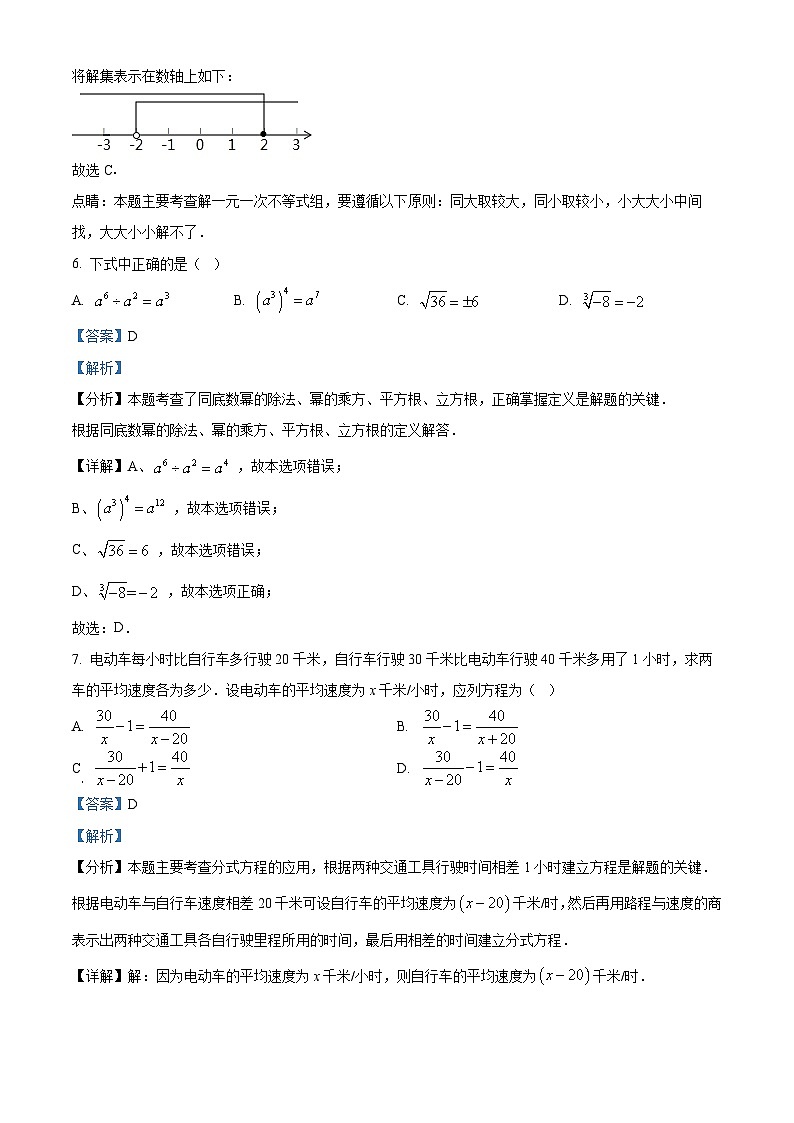 92，湖南省岳阳市第十八中学2023-2024学年八年级下学期开学考试数学试题03