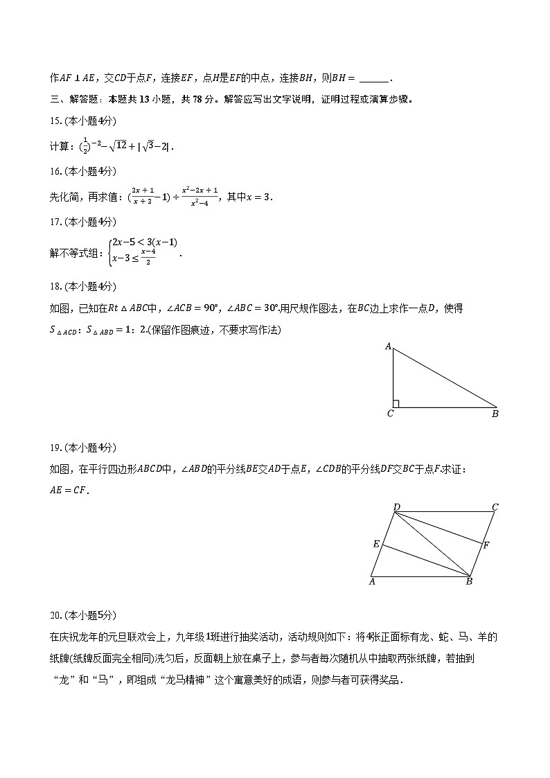 99，2024年陕西省西安交大附中中考一模考试数学试卷03