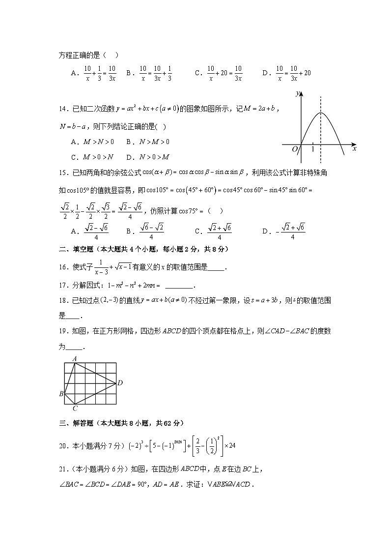 108，2024年云南省初中学业水平考试模拟数学（一）03