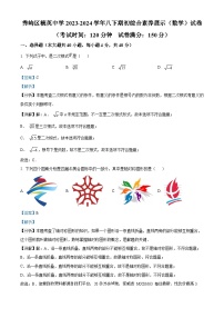 111，福建省莆田市秀屿区毓英中学2023-2024学年八年级下学期开学考试数学试题