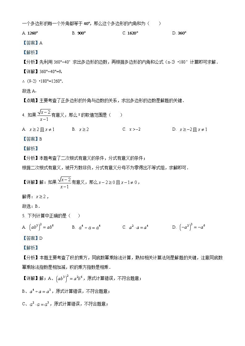 111，福建省莆田市秀屿区毓英中学2023-2024学年八年级下学期开学考试数学试题第2页