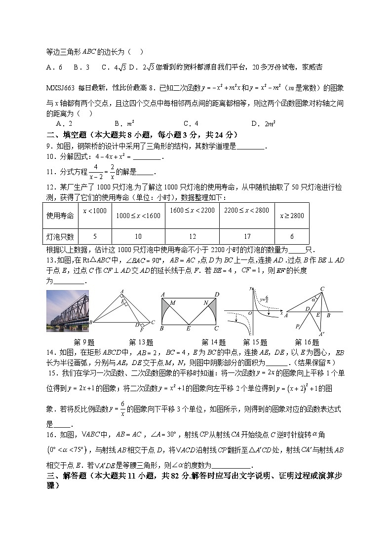 112，2024江苏省苏州市中考数学模拟练习试卷(1)第2页