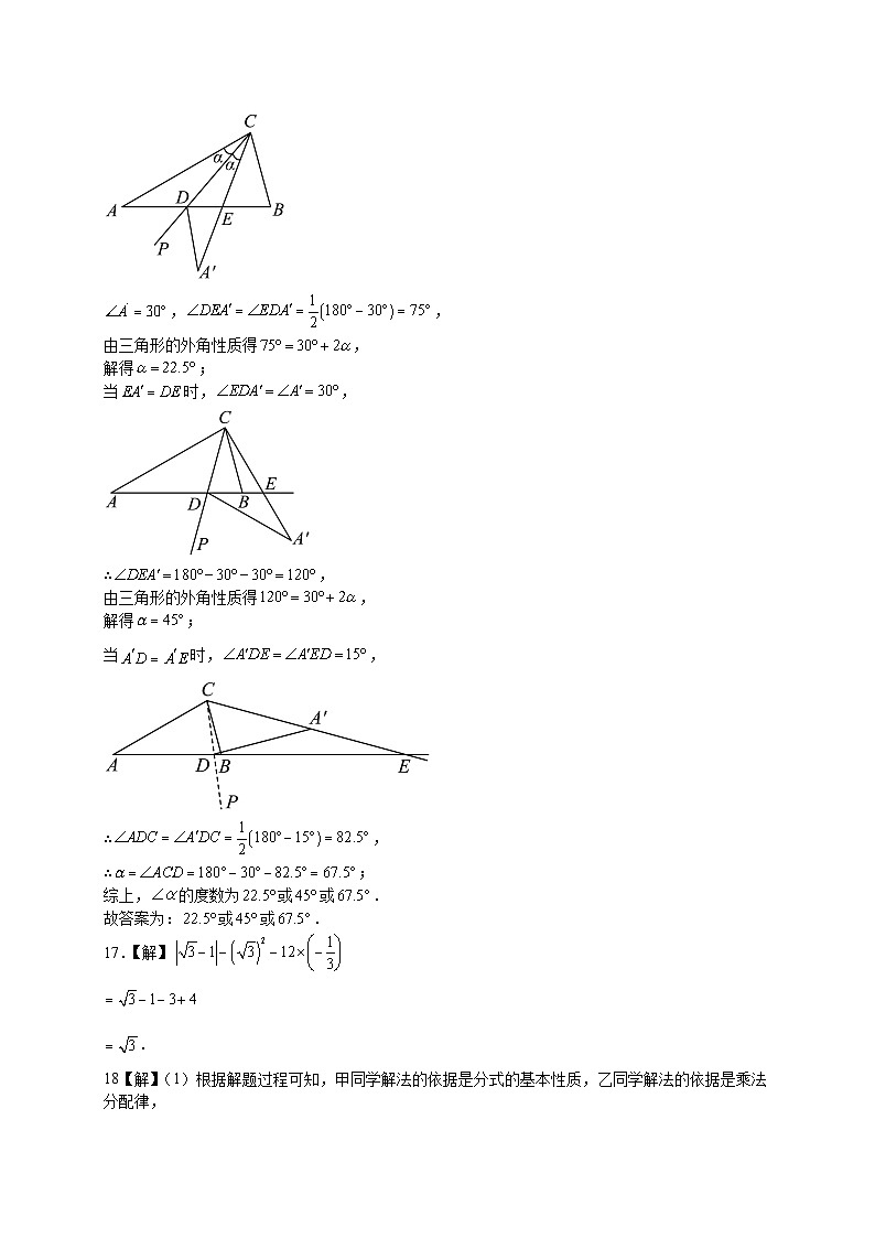112，2024江苏省苏州市中考数学模拟练习试卷第3页