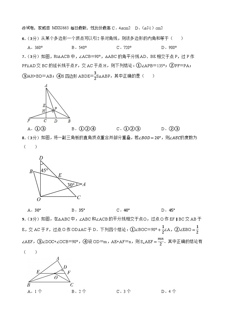 115，甘肃省武威市凉州区十六中片2023-2024学年八年级下学期开学考试数学试题第2页