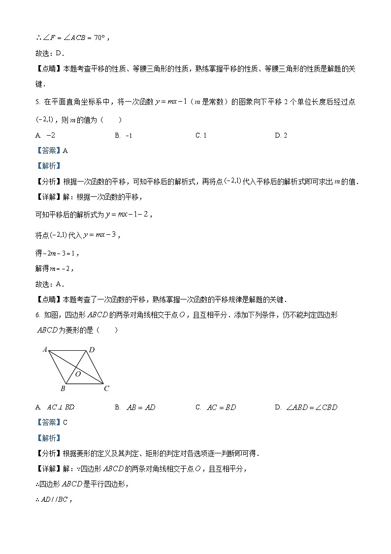 118，2023年陕西省安康市石泉县中考一模数学试题03