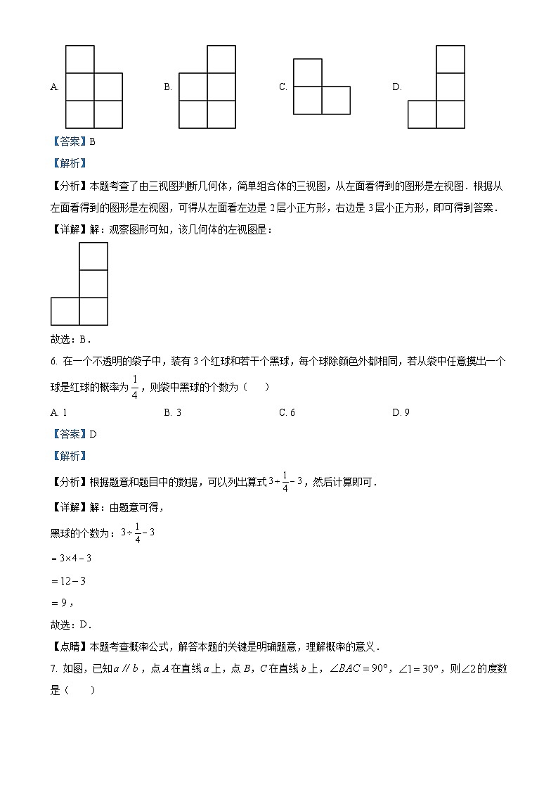 129，黑龙江省齐齐哈尔市育英学校2023-2024学年九年级下学期开学考试数学试题第3页