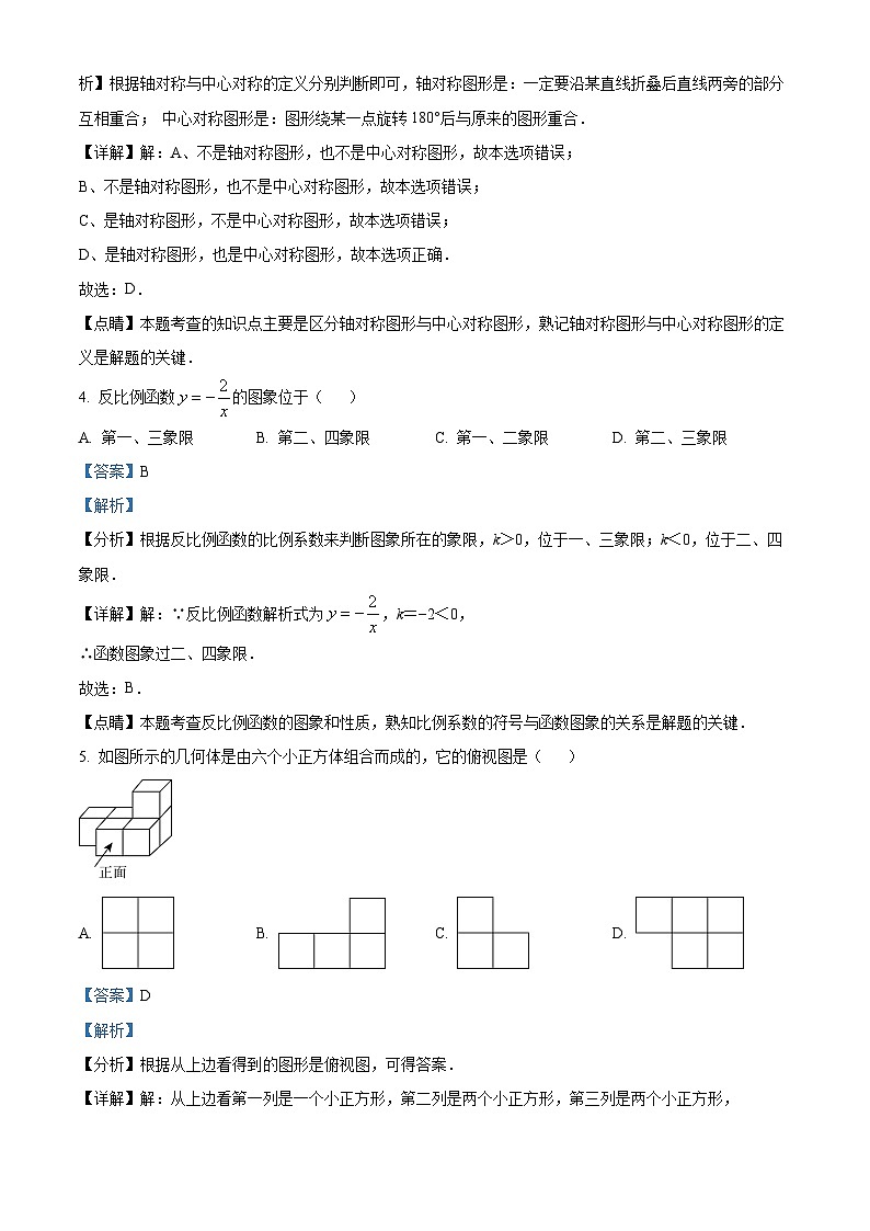 132，黑龙江省哈尔滨市香坊区德强学校初中部2023-2024学年九年级下学期开学考试数学(五四制)试题02