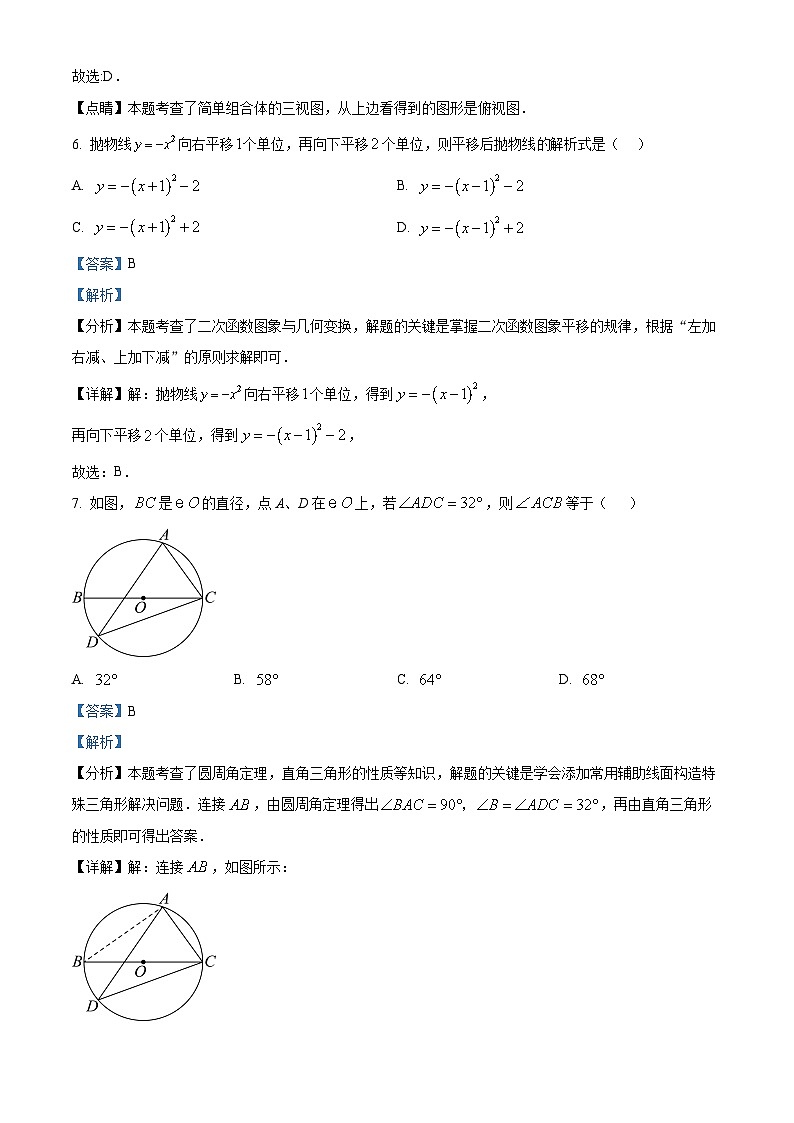 132，黑龙江省哈尔滨市香坊区德强学校初中部2023-2024学年九年级下学期开学考试数学(五四制)试题03