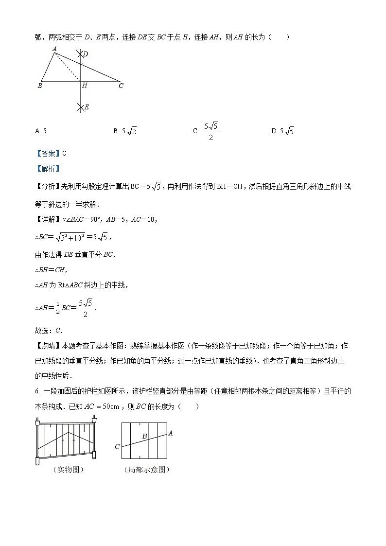 133，广东省深圳市南山区南山外国语学校（集团）2023-2024学年九年级下学期开学考数学试题第3页