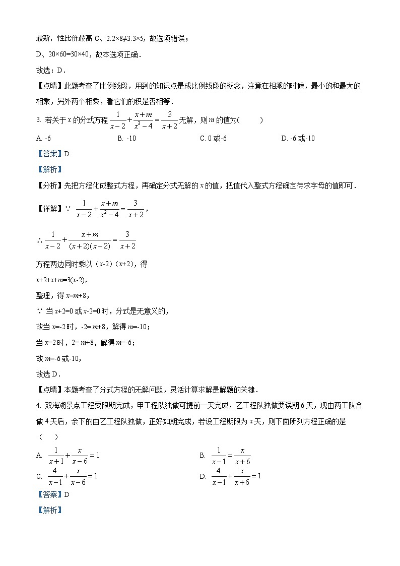 137，山东省聊城市高唐县第一实验中学2023-2024学年八年级上学期1月月考数学试题02