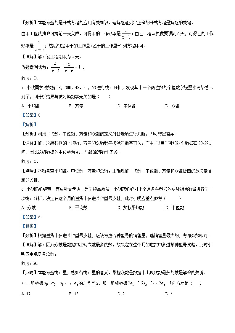137，山东省聊城市高唐县第一实验中学2023-2024学年八年级上学期1月月考数学试题03