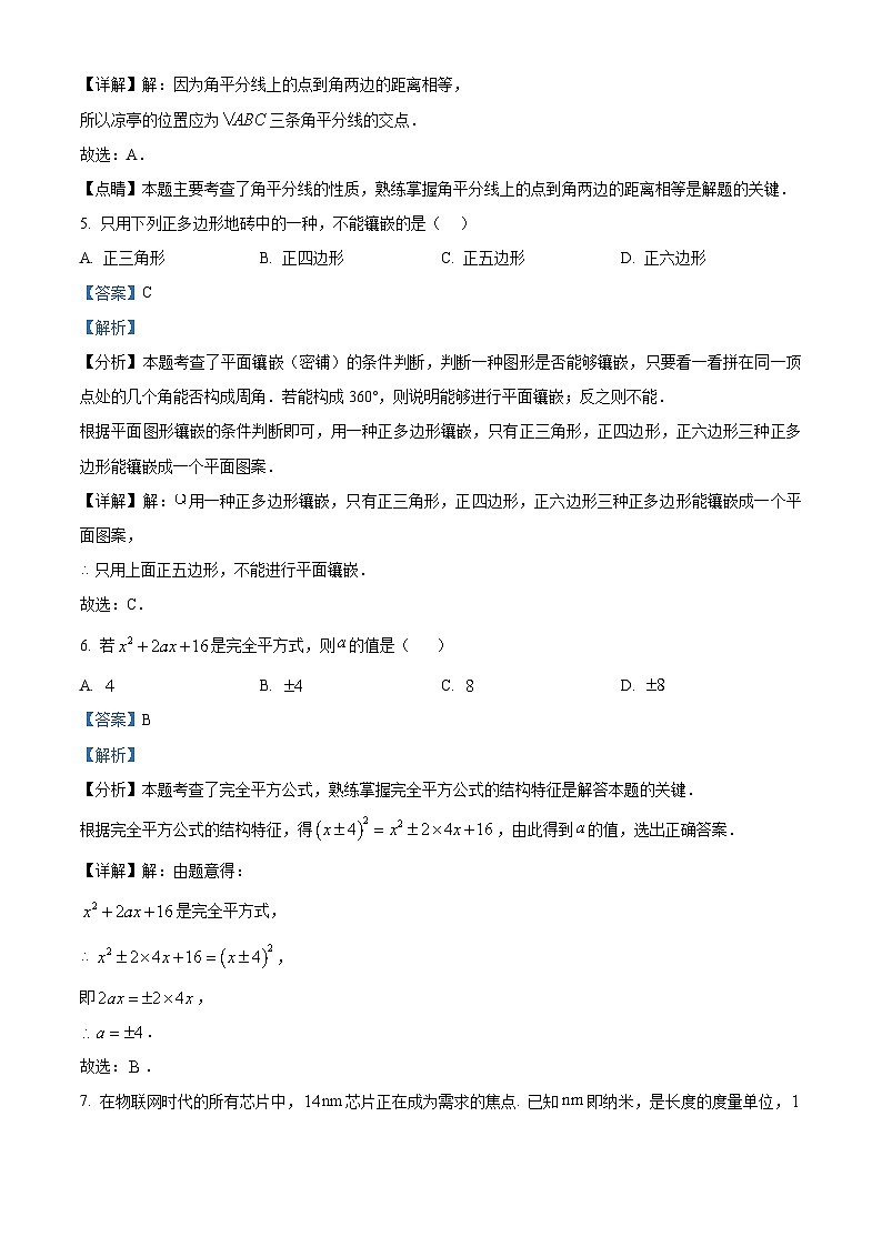 152，广西壮族自治区南宁市第二中学2023-2024学年八年级上学期1月月考数学试题03