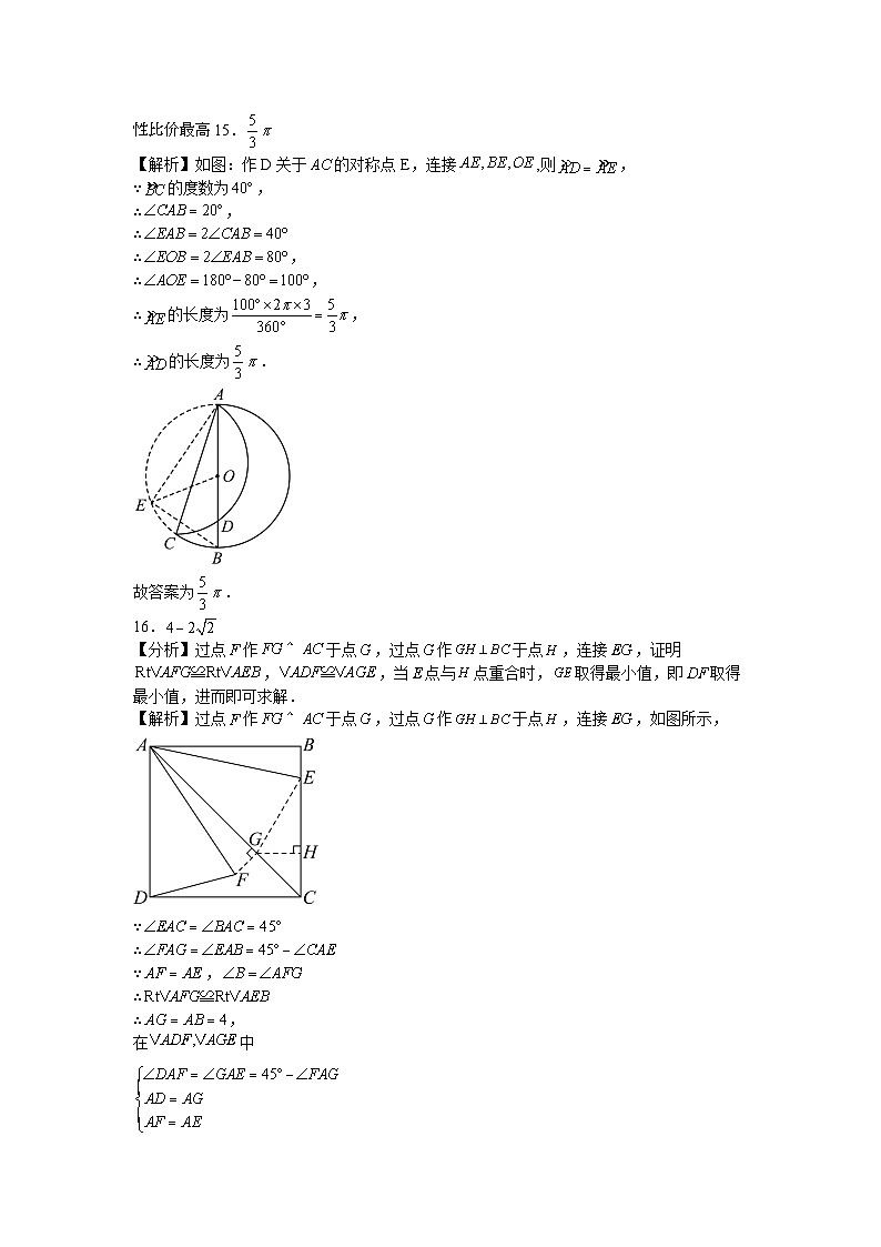154，2024年江苏省盐城市中考数学第一次模拟练习试卷(1)02