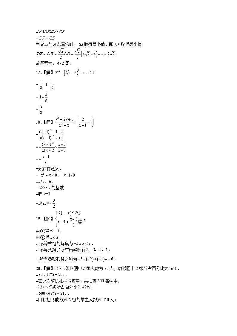 154，2024年江苏省盐城市中考数学第一次模拟练习试卷(1)03