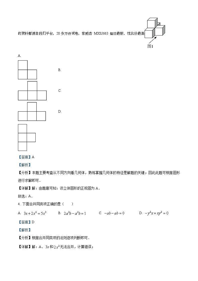 158，云南省曲靖市罗平县罗平平高学校2023-2024学年七年级上学期月考试卷（四）数学试题第2页