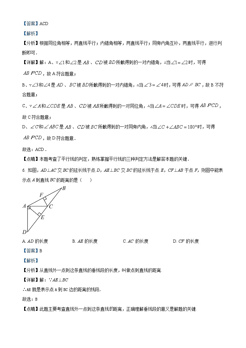 156，辽宁省鞍山市铁东区第二中学2022-2023学年七年级下学期4月月考数学试题第3页