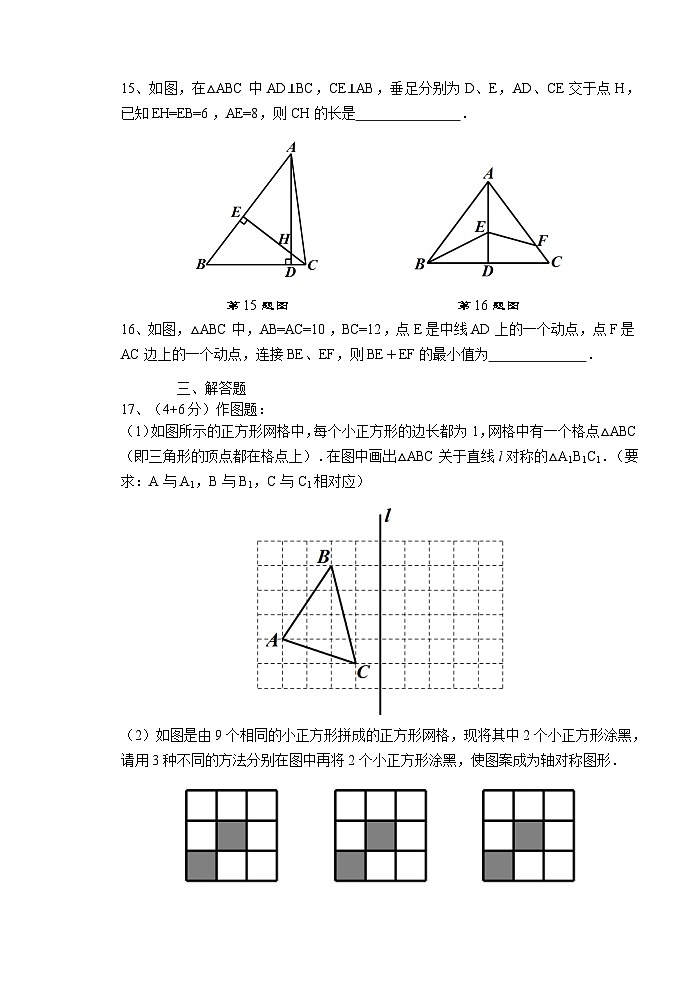 199，江苏省泰州市2023-2024学年八年级上学期 第一次月考考试数学试题（1.1~3.2）03
