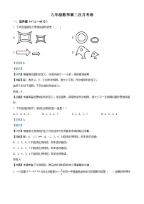 266，山东省德州市乐陵市郑店镇王集中学2023-2024学年九年级上学期第二次月考数学试题