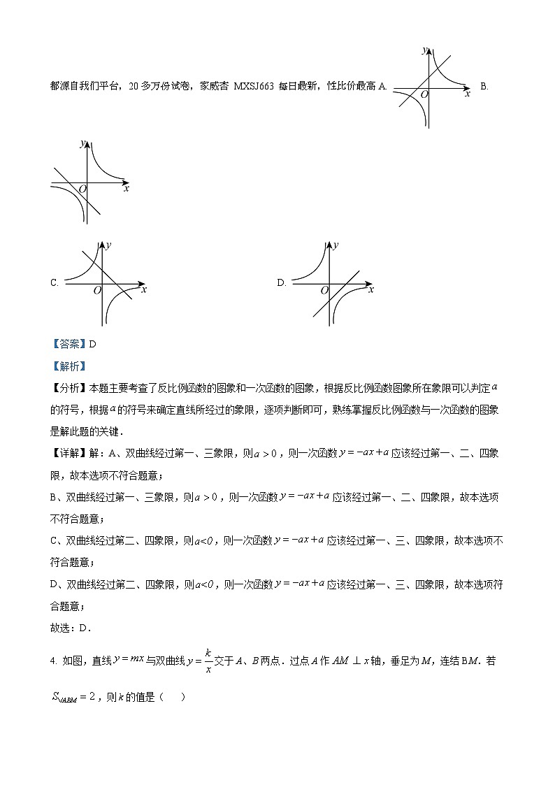 266，山东省德州市乐陵市郑店镇王集中学2023-2024学年九年级上学期第二次月考数学试题02