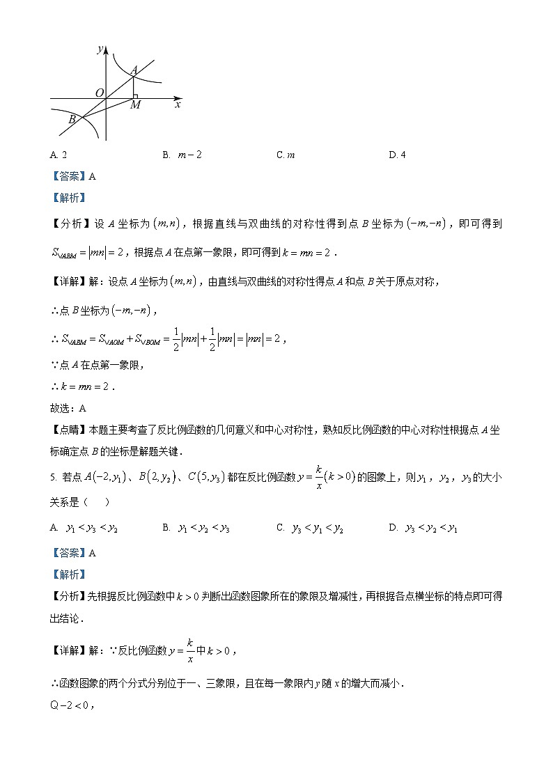 266，山东省德州市乐陵市郑店镇王集中学2023-2024学年九年级上学期第二次月考数学试题03