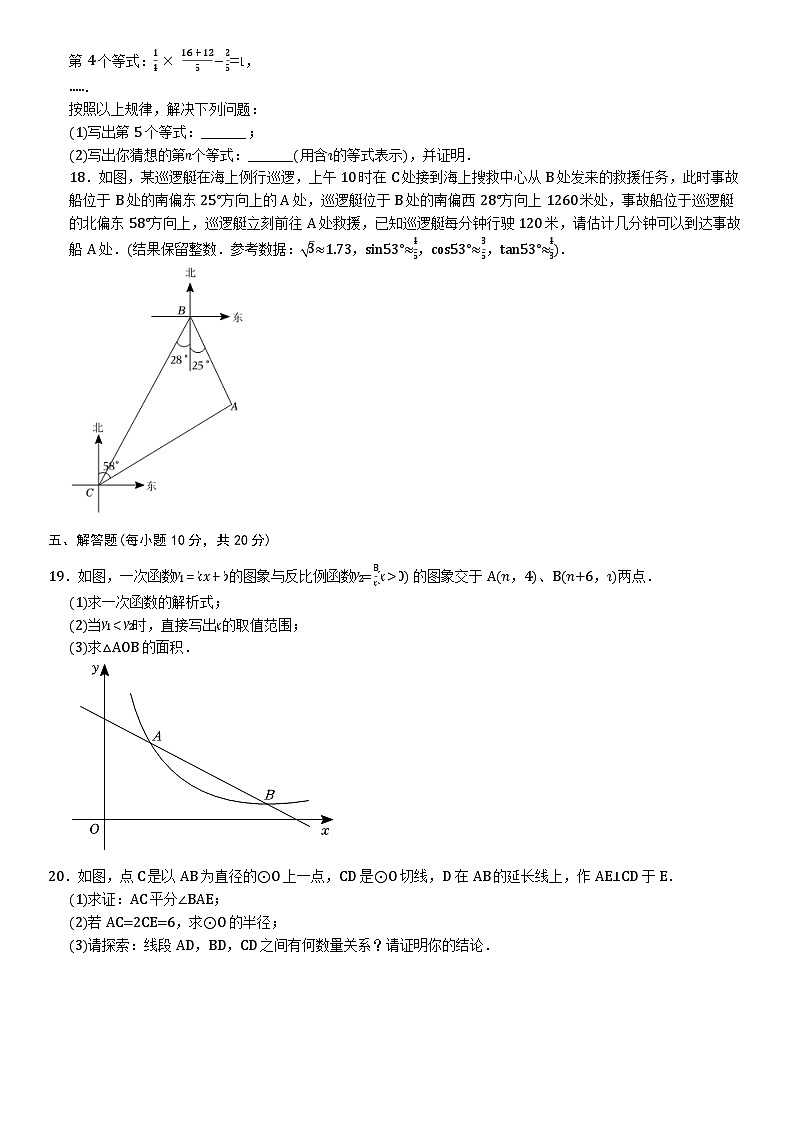 275，安徽省合肥市蜀山区西苑中学2023-2024学年九年级下学期开学考试数学试卷第3页