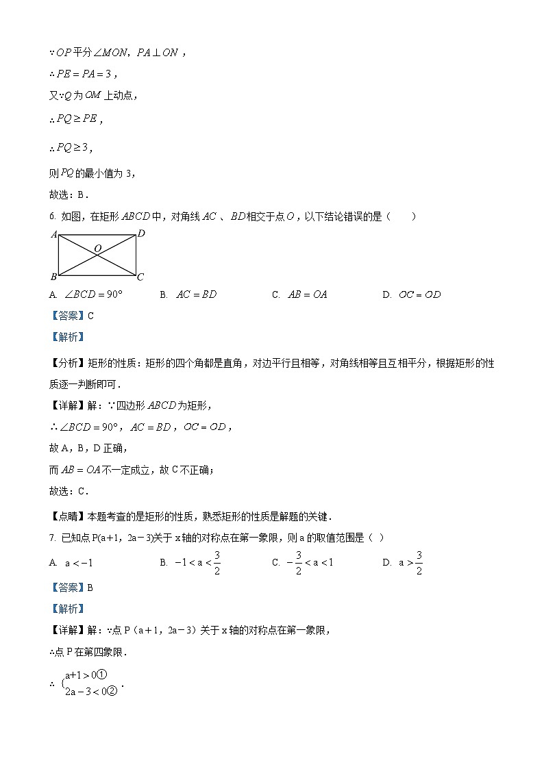 279，贵州省铜仁市印江县2022-2023学年八年级下学期第三次月考数学试题第3页