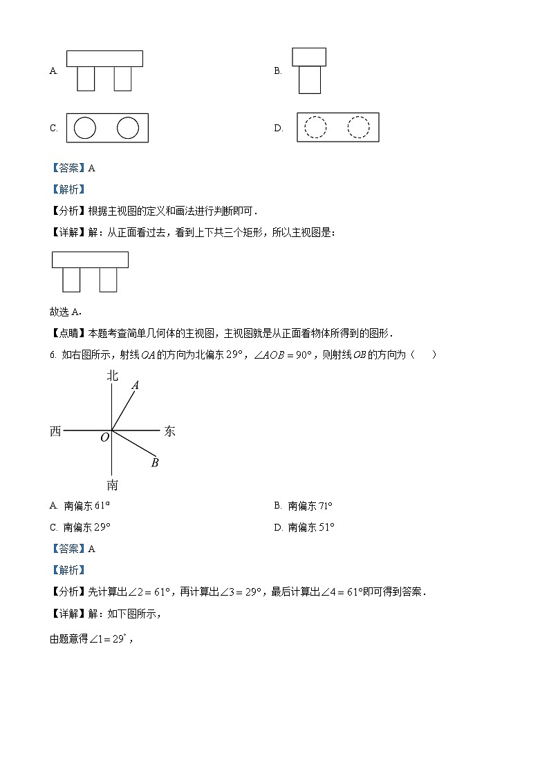 283，湖南省衡阳市祁东县育贤中学2023-2024学年七年级下学期开学考试数学试题03