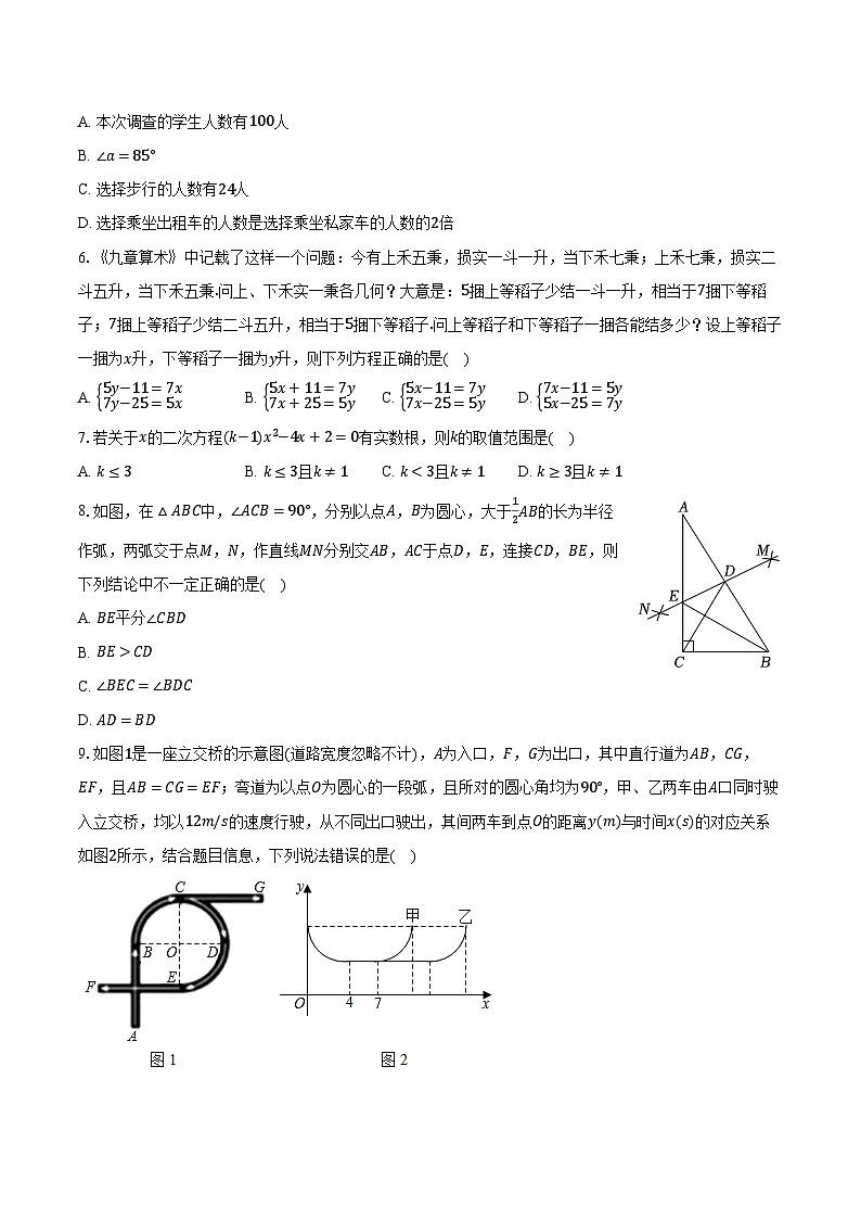 2023年新疆乌鲁木齐十三中中考数学二模试卷（含解析）02