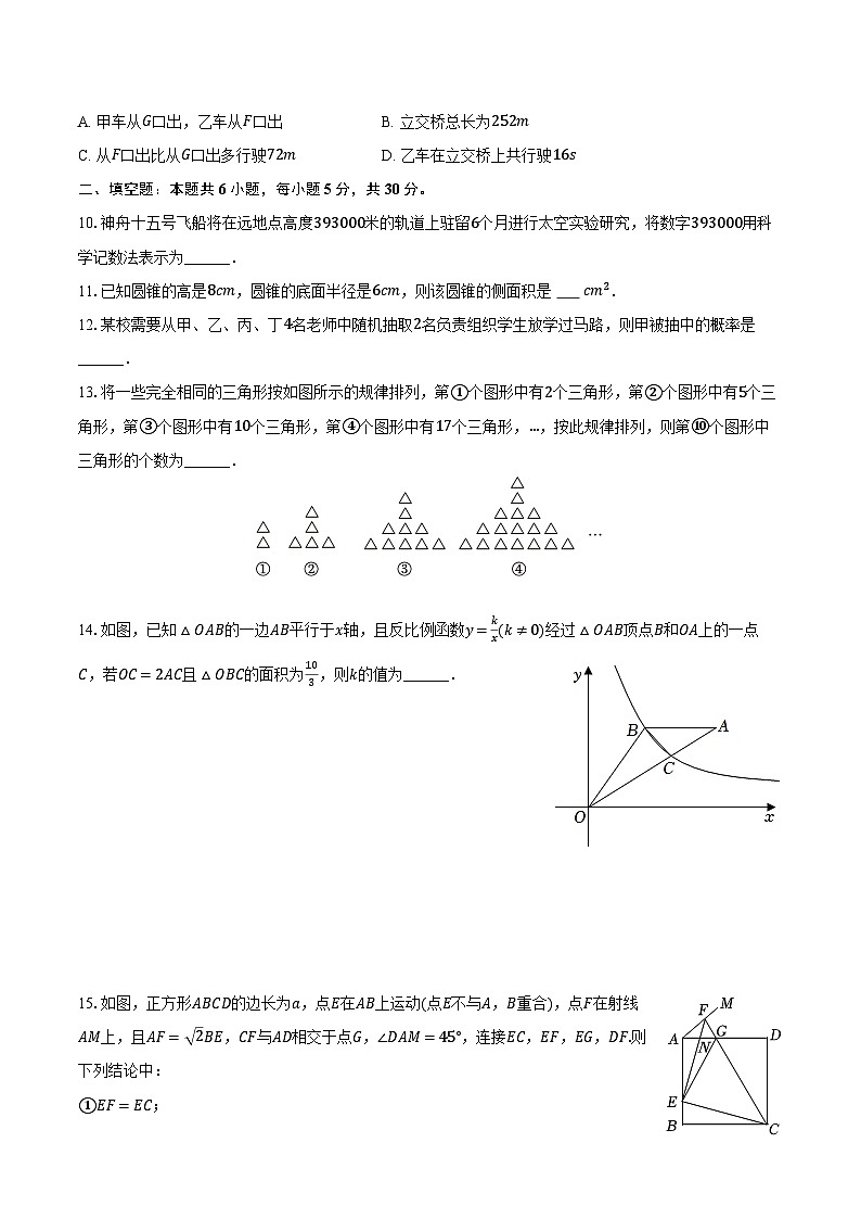 2023年新疆乌鲁木齐十三中中考数学二模试卷（含解析）03